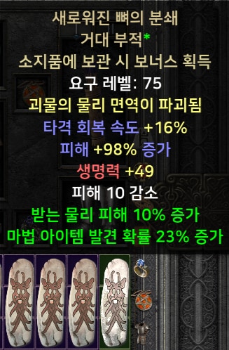 (스탠)각종 케릭 직업별 풀템 한방 하급에서 앤드급까지 - 20