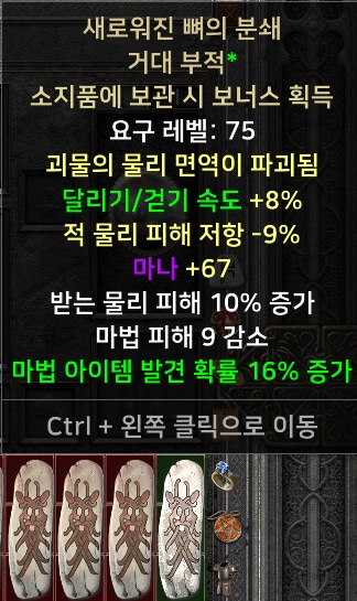(스탠)각종 케릭 직업별 풀템 한방/소서 아마 바바 악술 팔라 드루 - 12