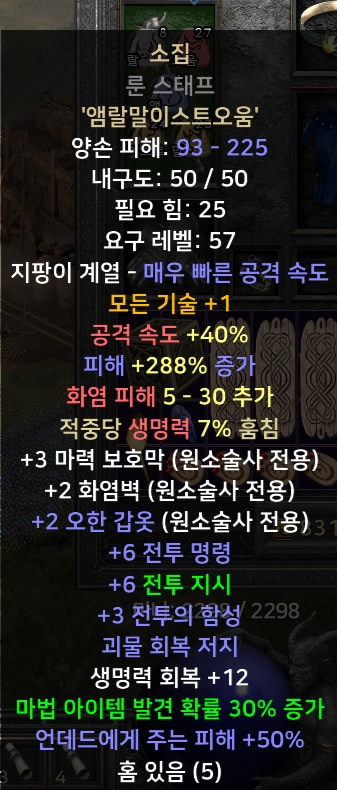 (스탠)각종케릭풀템한방 하급에서앤드급 - 16