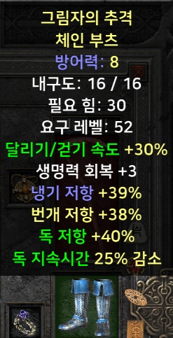 (스탠)각종케릭풀템한방 하급에서앤드급 - 15