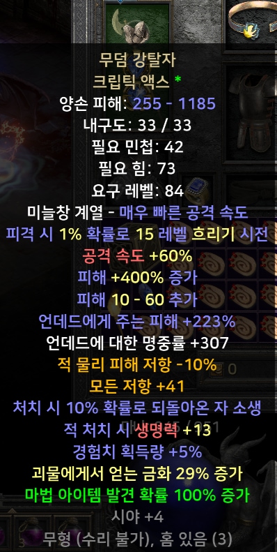(스탠)각종 케릭 직업별 풀템 한방 하급에서 앤드급까지 - 9