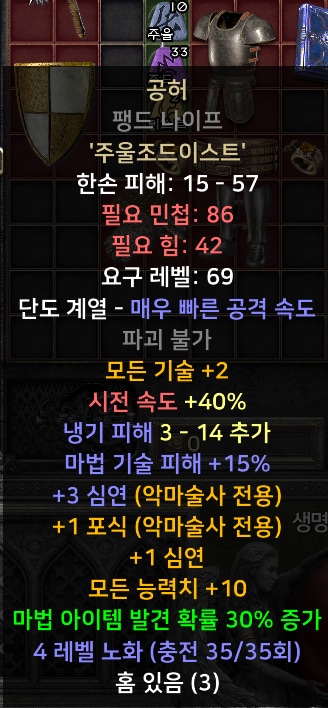 (스탠)각종 케릭 직업별 풀템 한방/소서 아마 바바 악술 팔라 드루 - 14