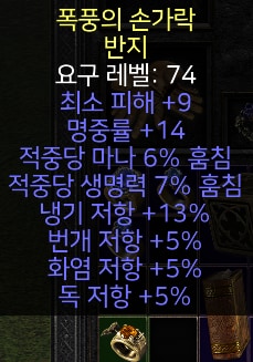 패캐링 패캐목거리 조던 마라 대군주 케릭별광패캐목거리 여러가지팜 - 23