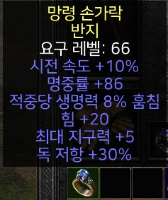패캐링 패캐목거리 조던 마라 대군주 케릭별광패캐목거리 여러가지팜 - 19
