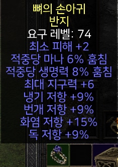 패캐링 패캐목거리 조던 마라 대군주 케릭별광패캐목거리 여러가지팜 - 22