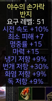 패캐링 패캐목거리 조던 마라 대군주 케릭별광패캐목거리 여러가지팜 - 16