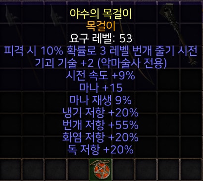 패캐링 패캐목거리 조던 마라 대군주 케릭별광패캐목거리 여러가지팜 - 25