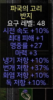 패캐링 패캐목거리 조던 마라 대군주 케릭별광패캐목거리 여러가지팜 - 14