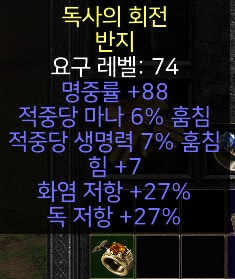 패캐링 패캐목거리 조던 마라 대군주 케릭별광패캐목거리 여러가지팜 - 21