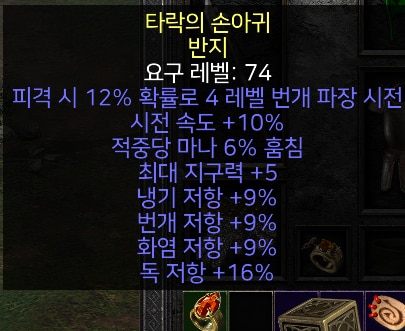 패캐링 패캐목거리 조던 마라 대군주 케릭별광패캐목거리 여러가지팜 - 17