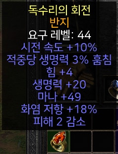패캐링 패캐목거리 조던 마라 대군주 케릭별광패캐목거리 여러가지팜 - 20
