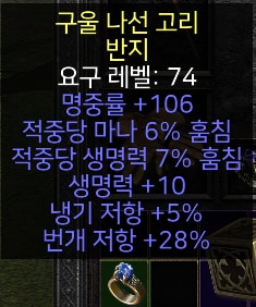 패캐링 패캐목거리 조던 마라 대군주 케릭별광패캐목거리 여러가지팜 - 24