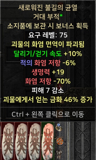 각종 케릭 직업별 풀템 한방 / 소서 아마 바바 악마술사 팔라 드루 - 18
