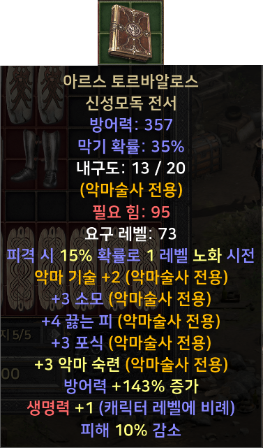 신규템 위주 여러가지 팝니다 - 5