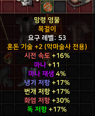 각종 케릭 직업별 풀템 한방 / 소서 아마 바바 악마술사 팔라 드루 - 15