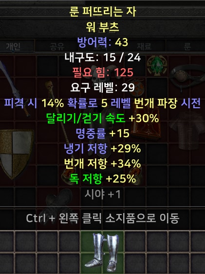 각종 케릭 직업별 풀템 한방 / 소서 아마 바바 악마술사 팔라 드루 - 17