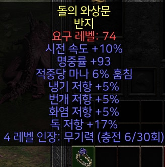패캐링 패캐목거리 조던 마라 대군주 케릭별광패캐목거리 여러가지팜 - 10