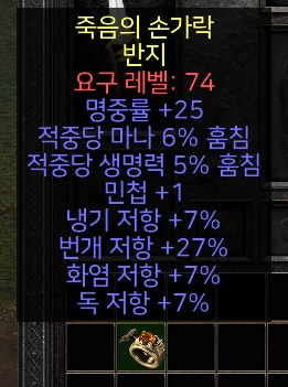 패캐링 패캐목거리 조던 마라 대군주 케릭별광패캐목거리 여러가지팜 - 2