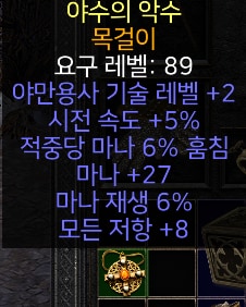 패캐링 패캐목거리 조던 마라 대군주 케릭별광패캐목거리 여러가지팜 - 26