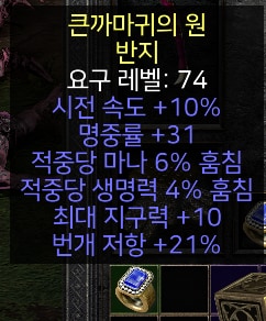패캐링 패캐목거리 조던 마라 대군주 케릭별광패캐목거리 여러가지팜 - 3