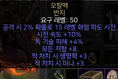 패캐링 패캐목거리 조던 마라 대군주 케릭별광패캐목거리 여러가지팜 - 1