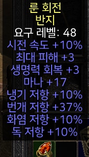 패캐링 패캐목거리 조던 마라 대군주 케릭별광패캐목거리 여러가지팜 - 4