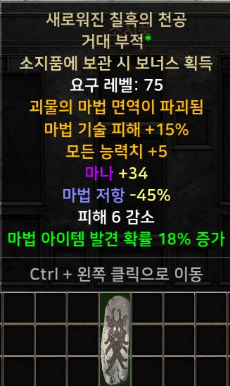 신규 파괴참 팝니다 - 3