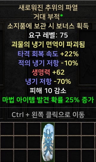 신규 파괴참 팝니다 - 4