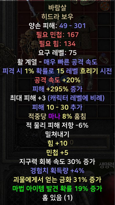 (래더) 윈포마/탈셋소서/삥바바/자벨마/악마술사 신규템 셋팅 풀템 한방 - 1