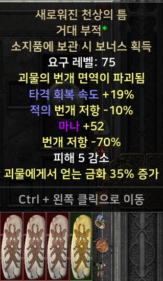 자벨마 / 악마술사 / 윈포마 아마존 신규템 셋팅 풀템 한방 - 12