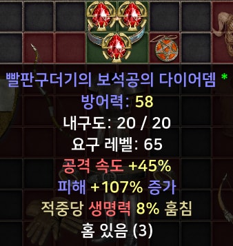 (래더) 윈포마/탈셋소서/삥바바/자벨마/악마술사 신규템 셋팅 풀템 한방 - 4