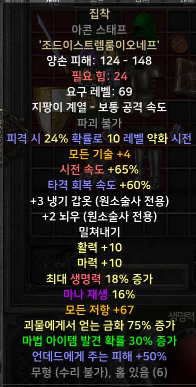 (래더) 각종 케릭터 신규템셋팅 풀템 한방 - 1