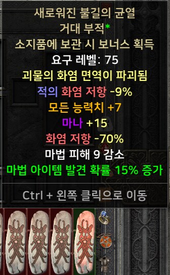 (래더) 각종 케릭터 신규템셋팅 풀템 한방 - 4