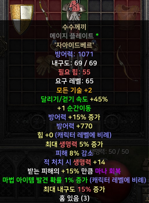 (래더) 윈포마/탈셋소서/삥바바/자벨마/악마술사 신규템 셋팅 풀템 한방 - 5
