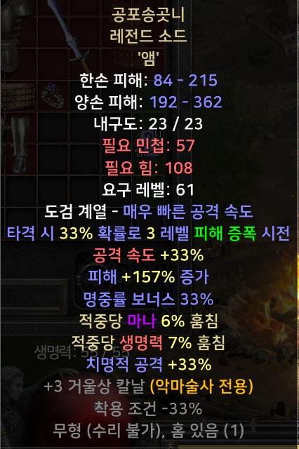 (래더) 각종 케릭터 신규템셋팅 풀템 한방 - 3