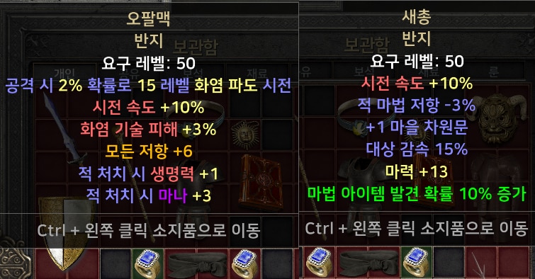 (래더) 각종 케릭터 신규템셋팅 풀템 한방 - 3