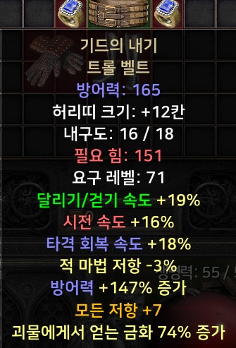 (래더) 윈포마/탈셋소서/삥바바/자벨마/악마술사 신규템 셋팅 풀템 한방 - 17