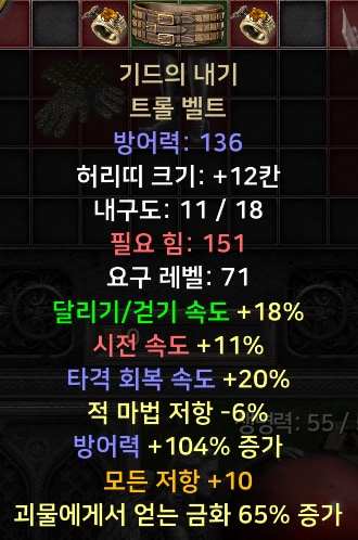 (래더) 윈포마/탈셋소서/삥바바/자벨마/악마술사 신규템 셋팅 풀템 한방 - 26