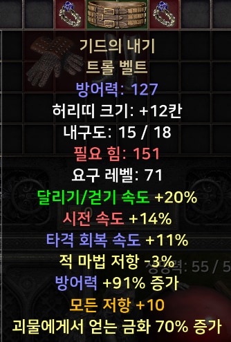 (래더) 각종 케릭터 신규템셋팅 풀템 한방 - 2