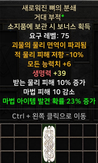 신규 파괴참 팝니다 - 2