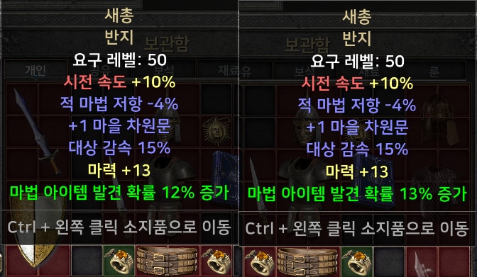 (래더) 윈포마/탈셋소서/삥바바/자벨마/악마술사 신규템 셋팅 풀템 한방 - 25