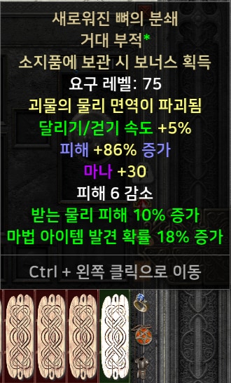 자벨마 / 악마술사 / 윈포마 아마존 신규템 셋팅 풀템 한방 - 17