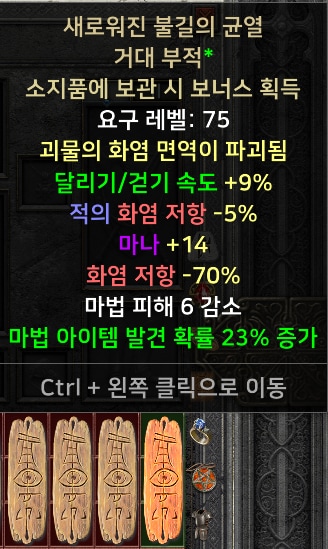 (래더) 윈포마/탈셋소서/삥바바/자벨마/악마술사 신규템 셋팅 풀템 한방 - 31