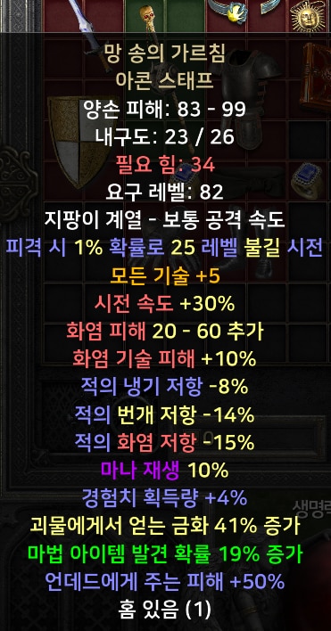 (래더) 각종 케릭터 신규템셋팅 풀템 한방 - 1