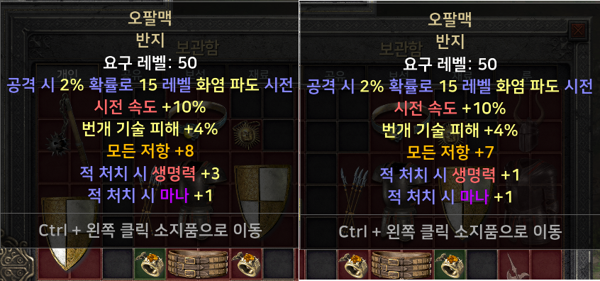 자벨마 / 악마술사 / 윈포마 아마존 신규템 셋팅 풀템 한방 - 5