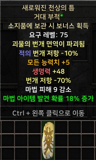 신규 파괴참 팝니다 - 1