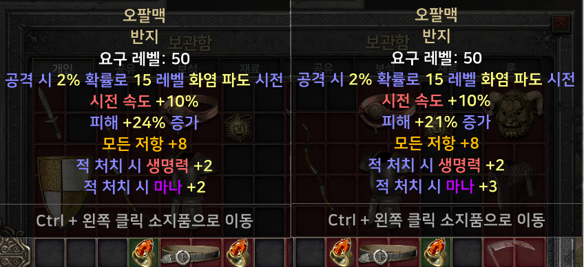 (래더 윈포마/삥바바/자벨마/악마술사 신규템 셋팅 풀템 한방 - 3