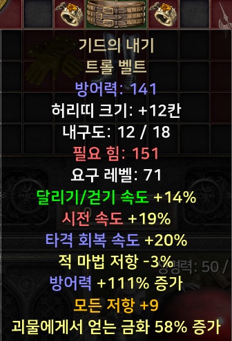 자벨마 / 악마술사 / 윈포마 아마존 신규템 셋팅 풀템 한방 - 6