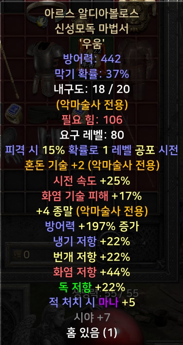 (래더) 각종 케릭터 신규템셋팅 풀템 한방 - 2