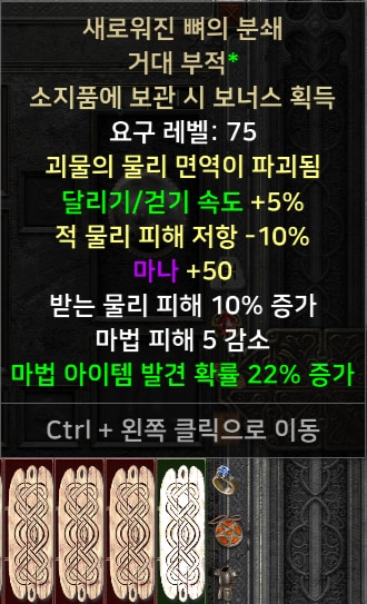 (래더) 윈포마/탈셋소서/삥바바/자벨마/악마술사 신규템 셋팅 풀템 한방 - 10